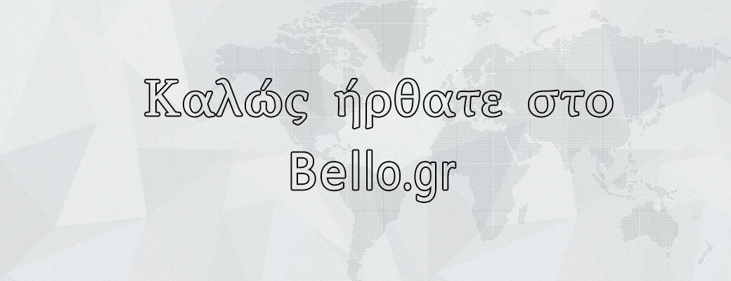 Επιγραφές Αθήνα